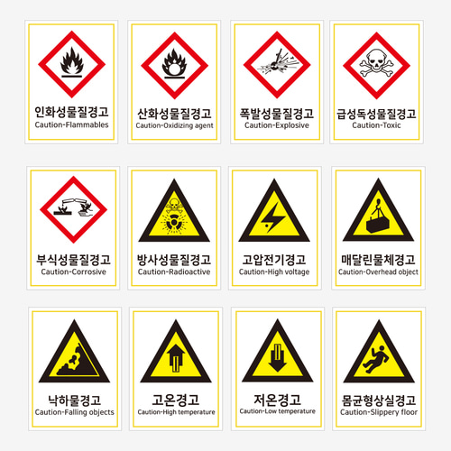 300x400mm 경고(주의) 표지판 산업안전표지판