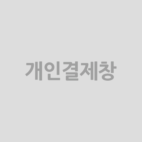 화성시정조효노인복지관 현황게시판 제작